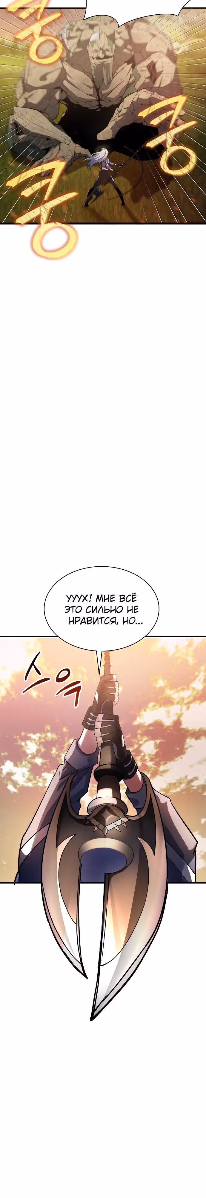 Играет ли Бог в кости? — Том 1 · Глава 3, страница 26