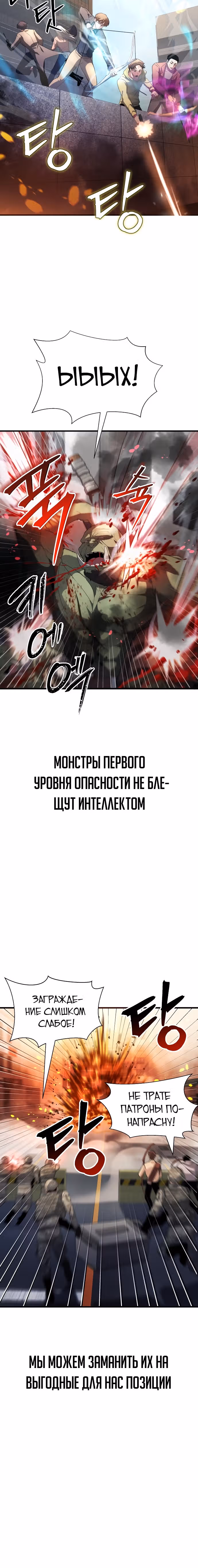Играет ли Бог в кости? — Том 1 · Глава 3, страница 4