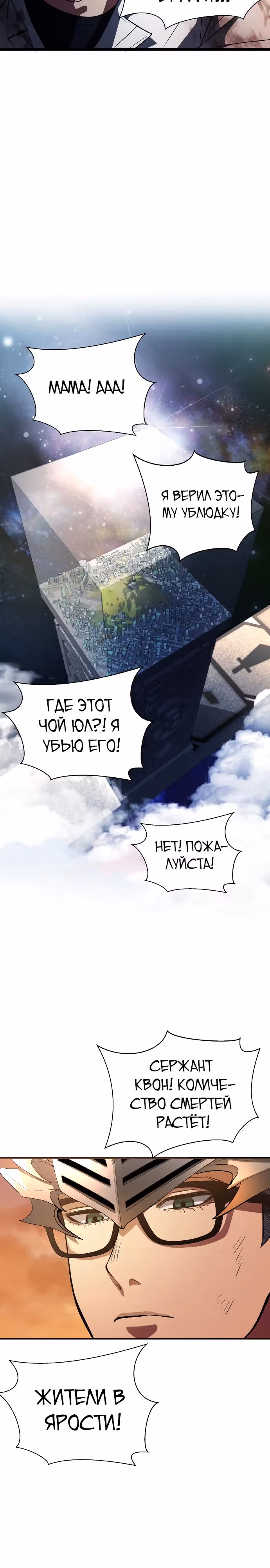 Играет ли Бог в кости? — Том 1 · Глава 3, страница 49