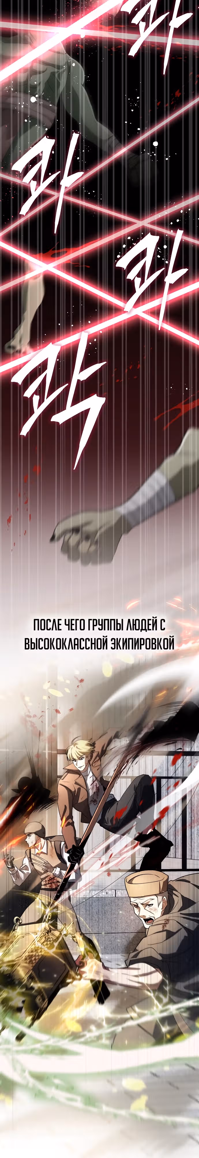 Играет ли Бог в кости? — Том 1 · Глава 3, страница 6