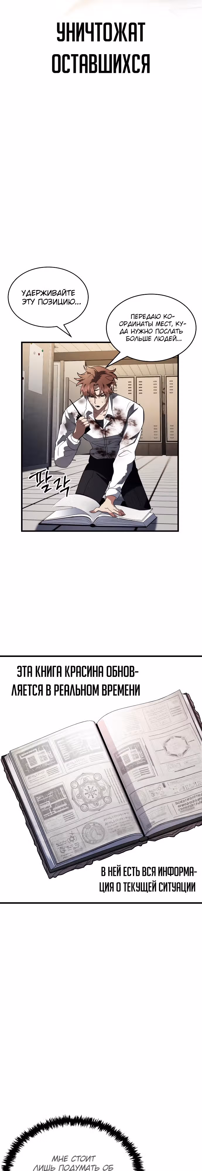Играет ли Бог в кости? — Том 1 · Глава 3, страница 7