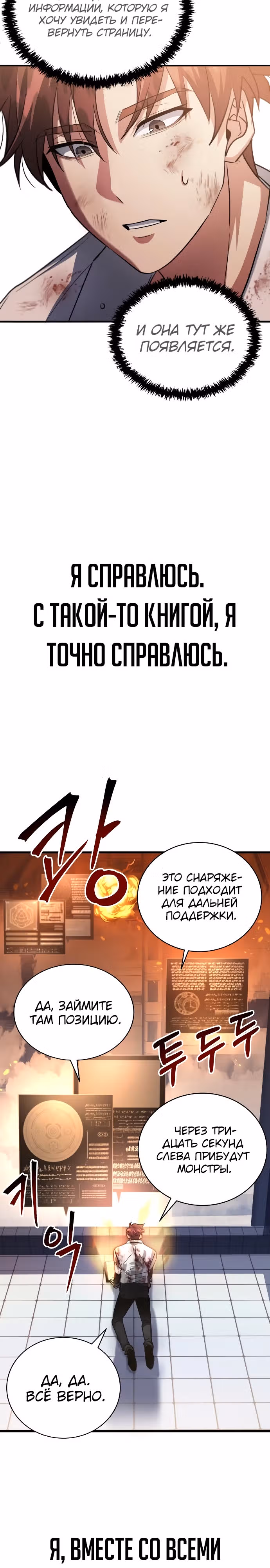 Играет ли Бог в кости? — Том 1 · Глава 3, страница 8