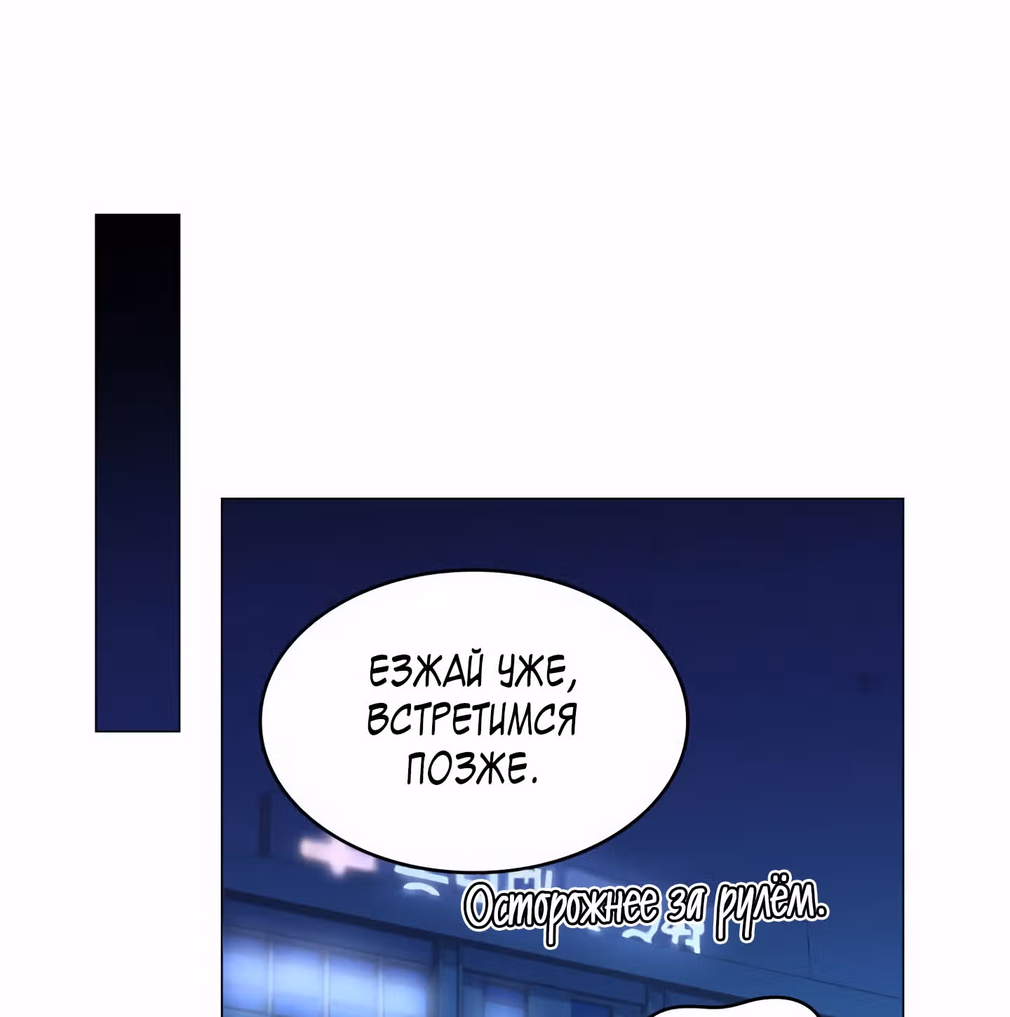 Мой тайный сожитель — Том 1 · Глава 4, страница 95