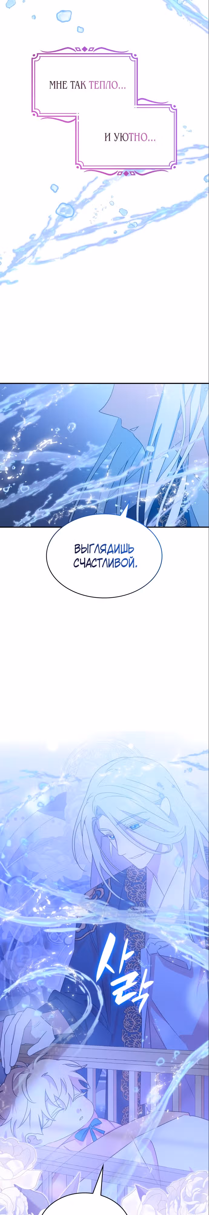 Они живут в саду принцессы — Том 1 · Глава 3, страница 13