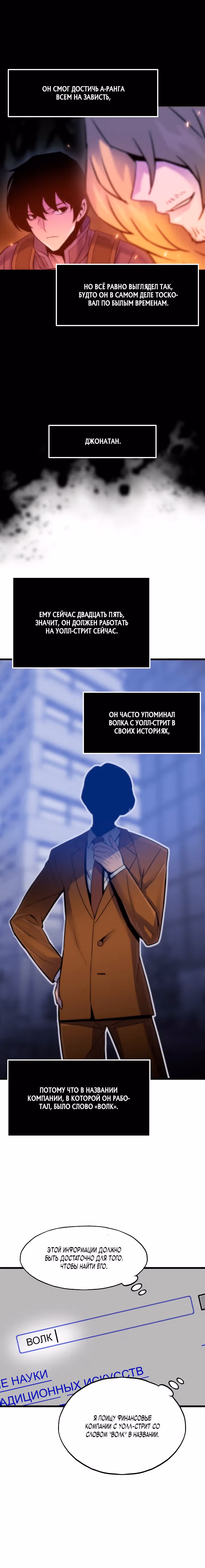 Человек из прошлой жизни [ПЕРЕЗАПУСК] — Том 1 · Глава 3, страница 27