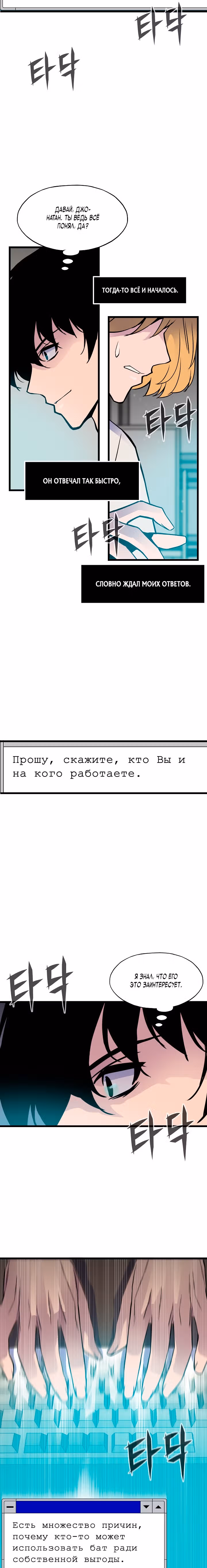 Человек из прошлой жизни [ПЕРЕЗАПУСК] — Том 1 · Глава 3, страница 31