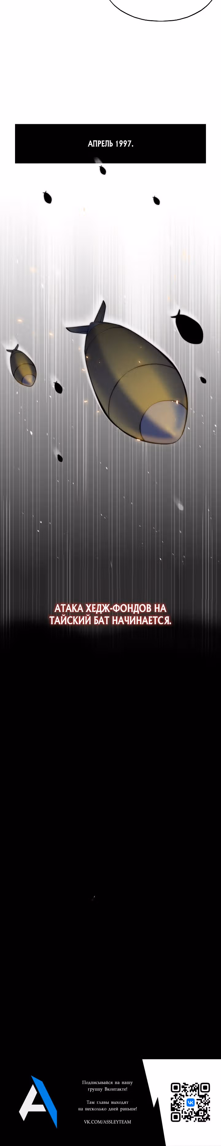 Человек из прошлой жизни [ПЕРЕЗАПУСК] — Том 1 · Глава 3, страница 37