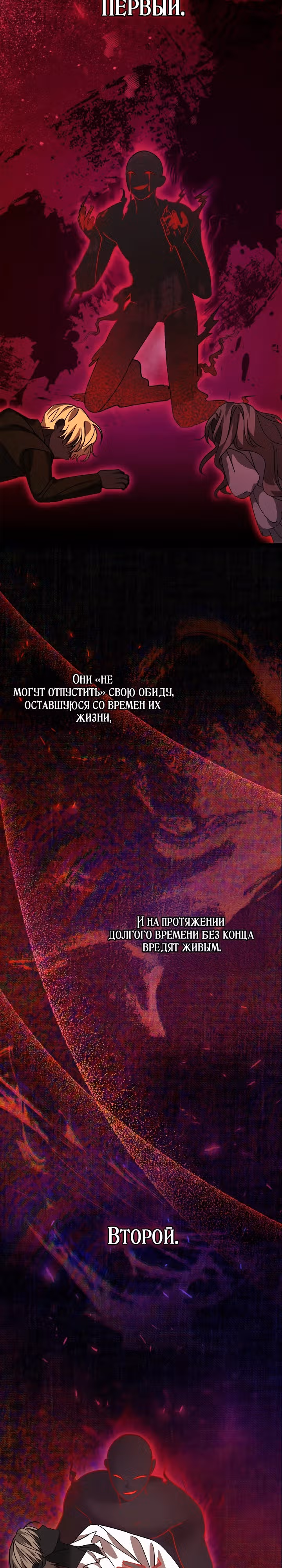 Я стала дочерью призрачного герцога — Том 1 · Глава 5, страница 29
