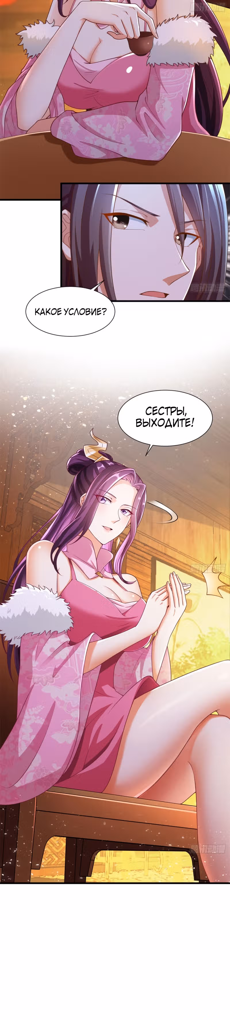 Мастер драконов — Том 1 · Глава 88, страница 13