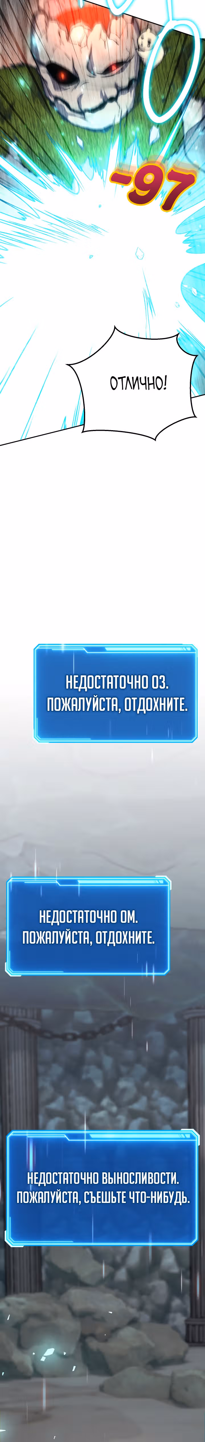Месть легендарного кузнеца — Том 1 · Глава 8, страница 25
