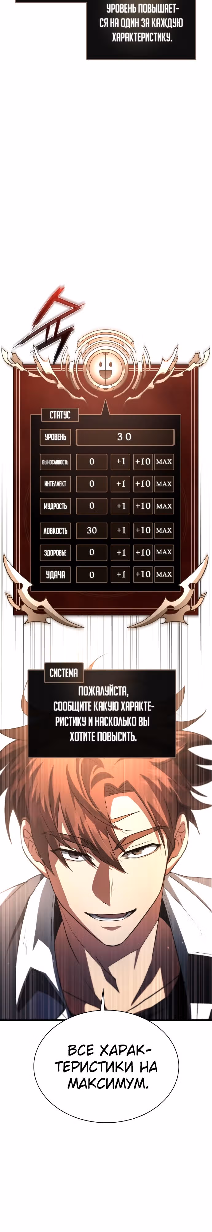 Играет ли Бог в кости? — Том 1 · Глава 4, страница 39