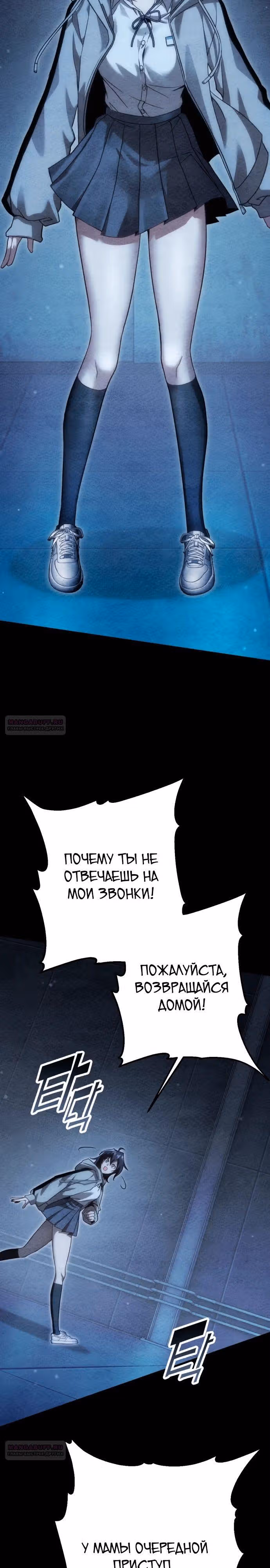 Лучший игрок показывает превосходство — Том 1 · Глава 64, страница 18