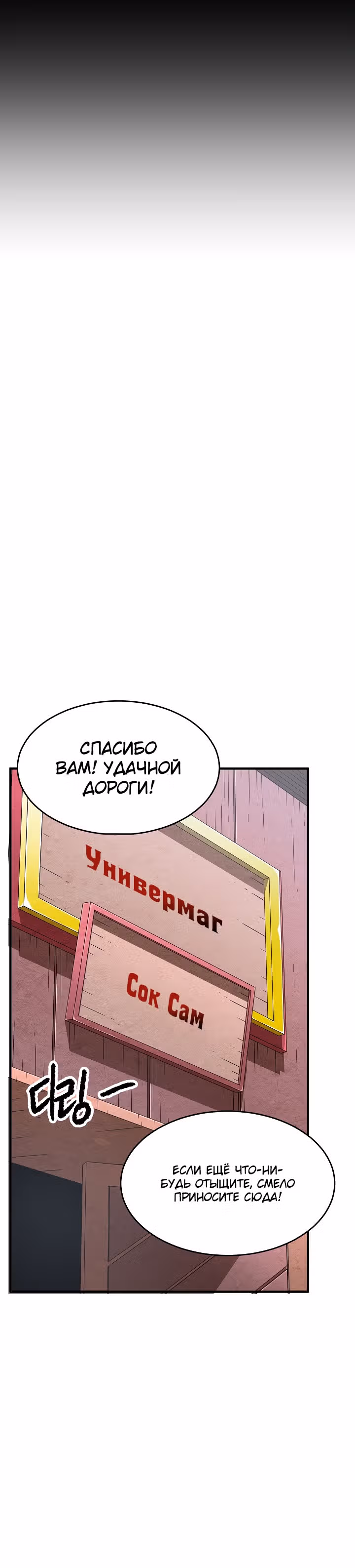 Небесный Демон уничтожает Мурим короля Лича — Том 1 · Глава 6, страница 38