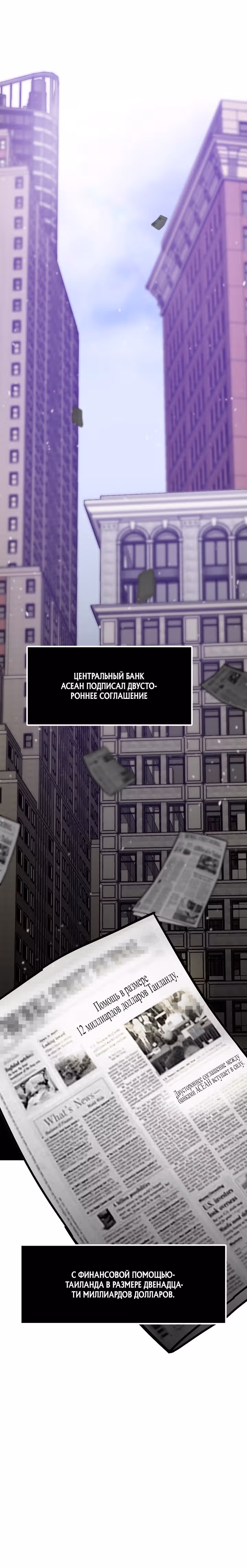 Человек из прошлой жизни [ПЕРЕЗАПУСК] — Том 1 · Глава 4, страница 19