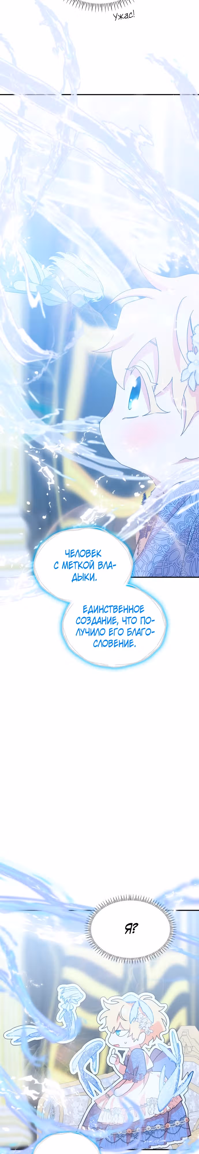 Они живут в саду принцессы — Том 1 · Глава 4, страница 18