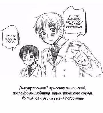 Хеталия — Том 1 · Глава 102, страница 2