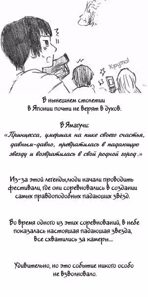 Хеталия — Том 1 · Глава 102, страница 10