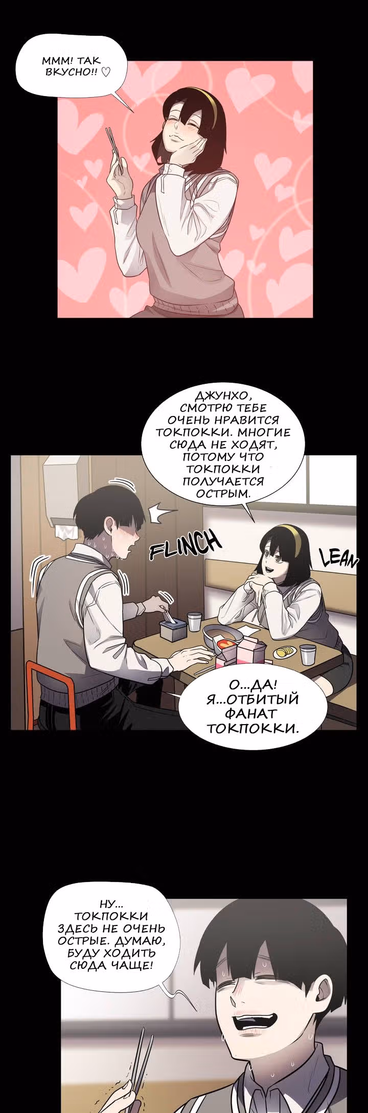 Мальчик Дьявола — Том 1 · Глава 24, страница 16