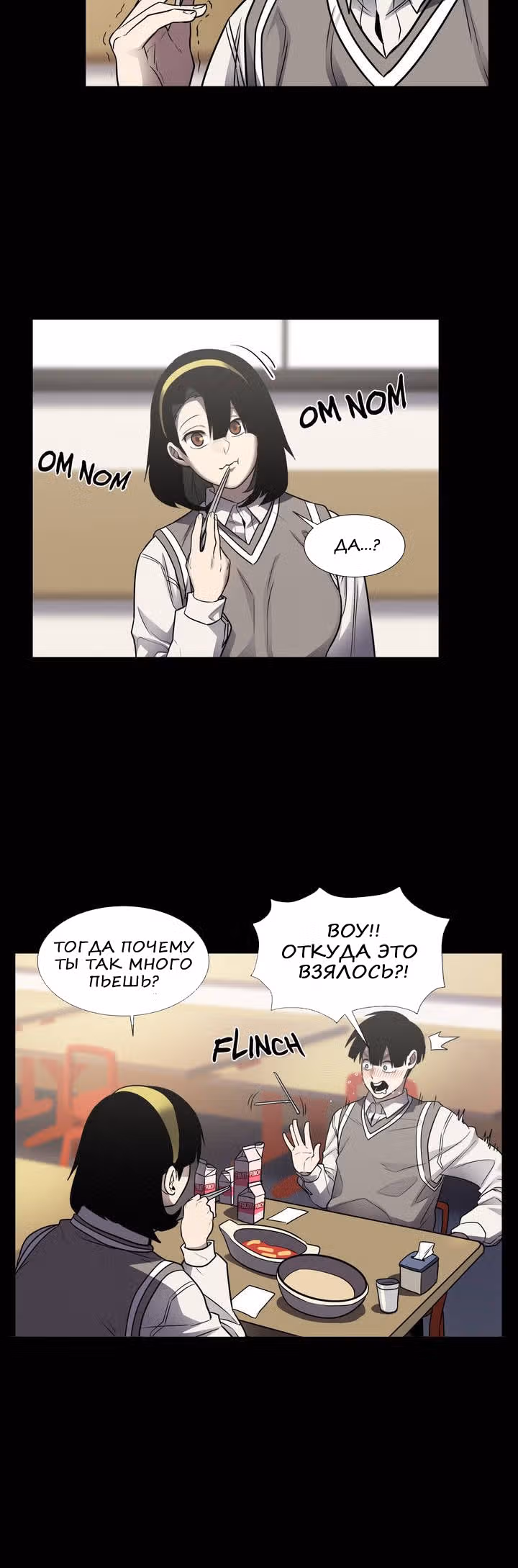 Мальчик Дьявола — Том 1 · Глава 24, страница 17