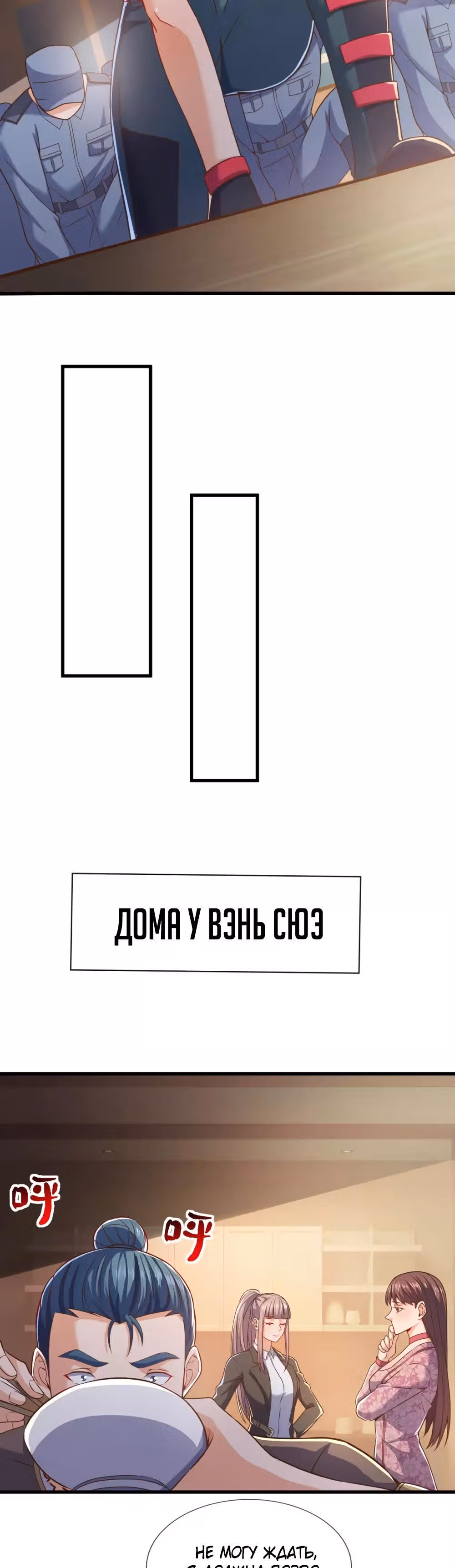 Я бесподобный бог войны — Том 1 · Глава 96, страница 10