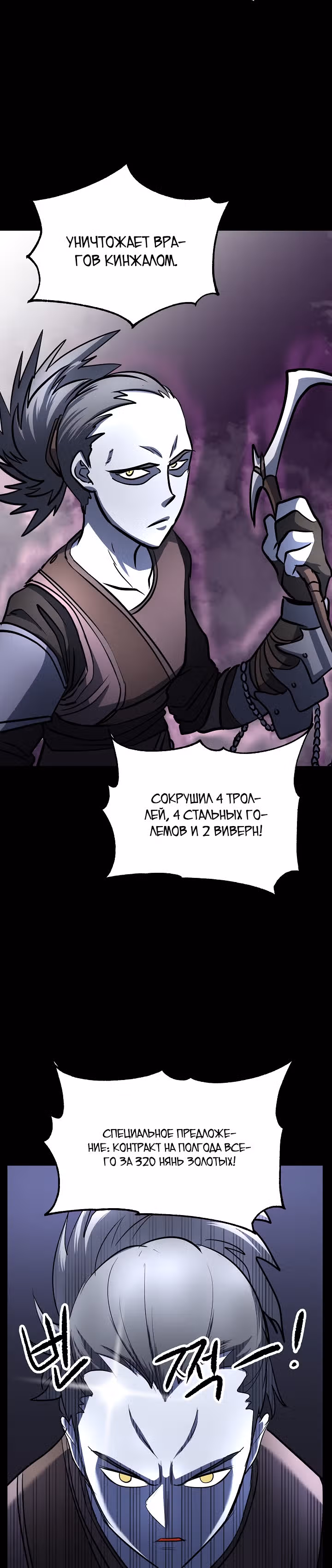 Небесный Демон уничтожает Мурим короля Лича — Том 1 · Глава 7, страница 16
