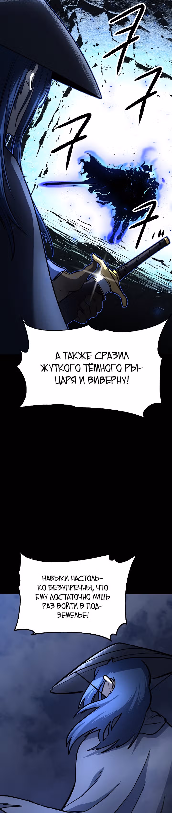 Небесный Демон уничтожает Мурим короля Лича — Том 1 · Глава 7, страница 18