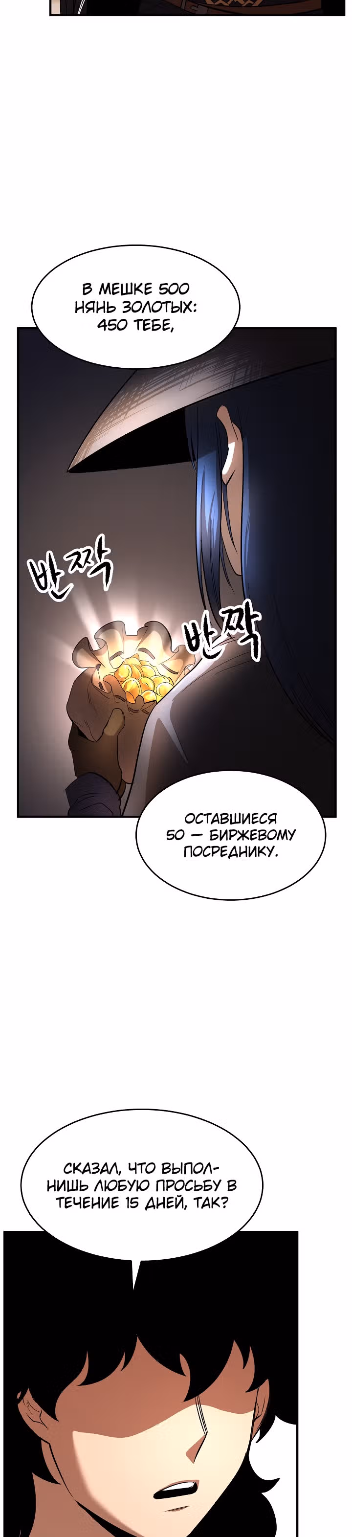 Небесный Демон уничтожает Мурим короля Лича — Том 1 · Глава 7, страница 32