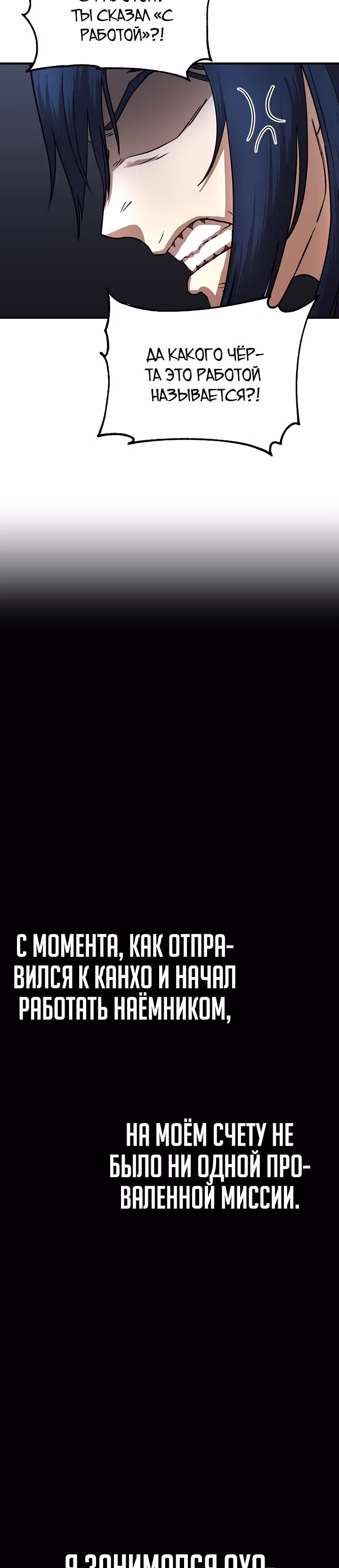 Небесный Демон уничтожает Мурим короля Лича — Том 1 · Глава 7, страница 39