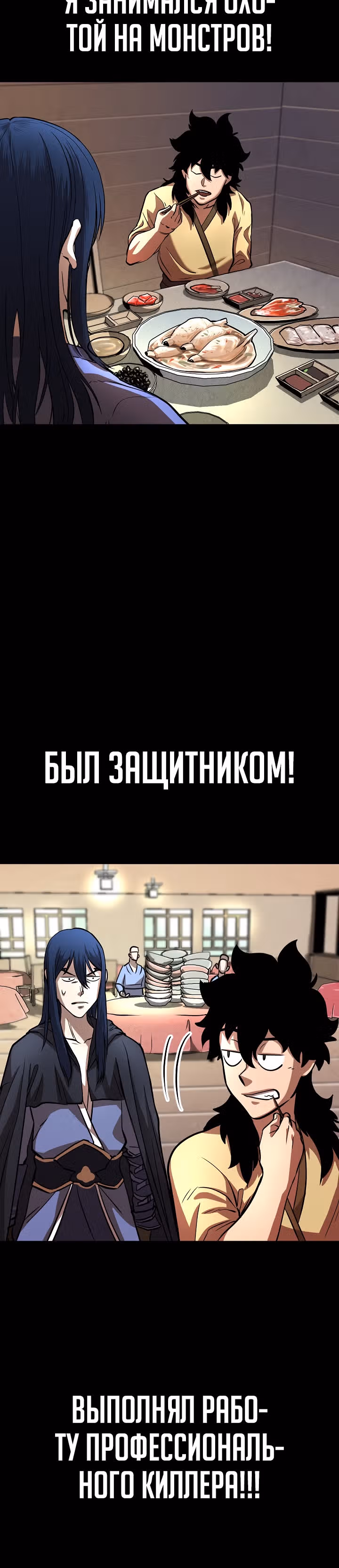 Небесный Демон уничтожает Мурим короля Лича — Том 1 · Глава 7, страница 40