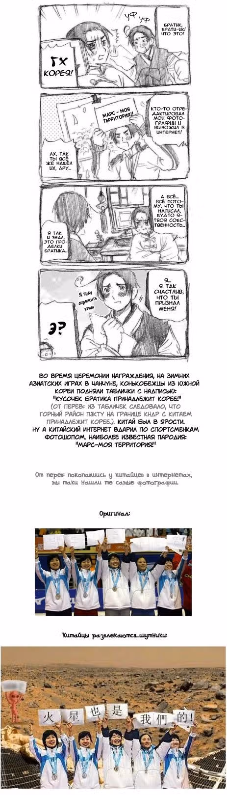 Хеталия — Том 1 · Глава 106, страница 6