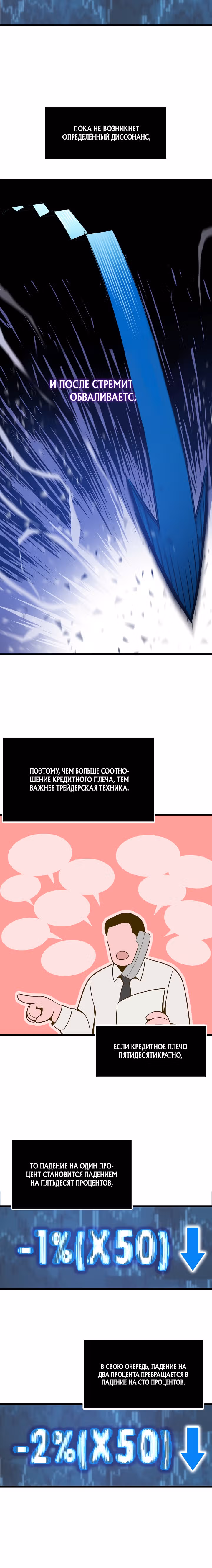 Человек из прошлой жизни [ПЕРЕЗАПУСК] — Том 1 · Глава 6, страница 17