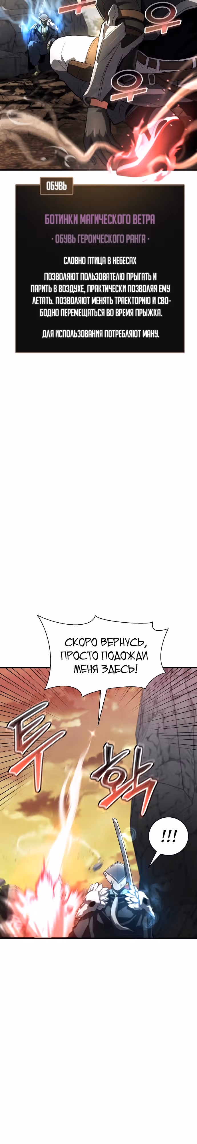 Играет ли Бог в кости? — Том 1 · Глава 5, страница 2