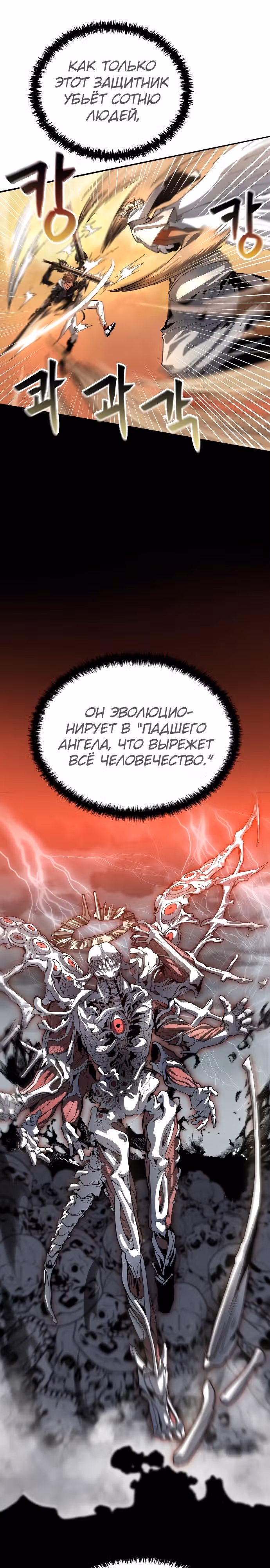 Играет ли Бог в кости? — Том 1 · Глава 5, страница 12