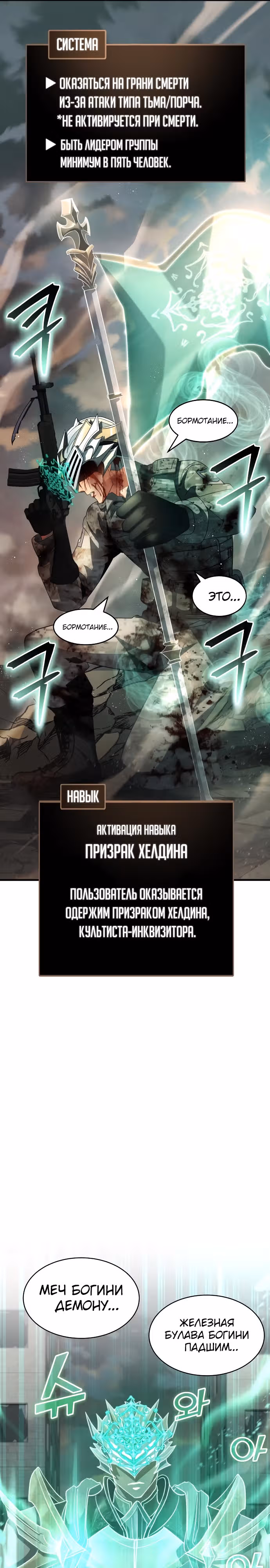Играет ли Бог в кости? — Том 1 · Глава 5, страница 39