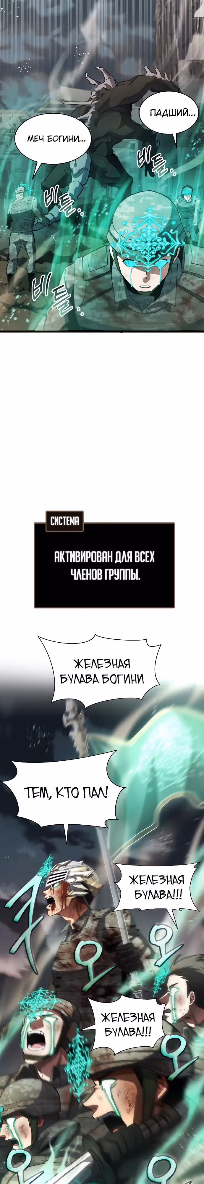 Играет ли Бог в кости? — Том 1 · Глава 5, страница 41