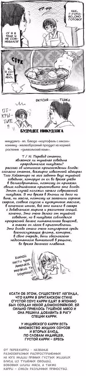 Хеталия — Том 1 · Глава 107, страница 3