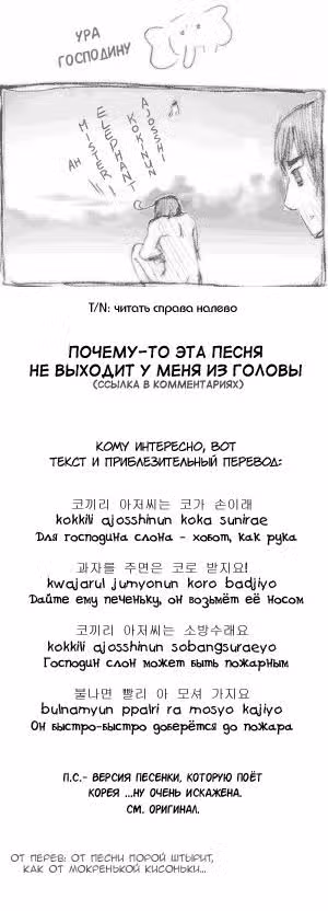 Хеталия — Том 1 · Глава 107, страница 7