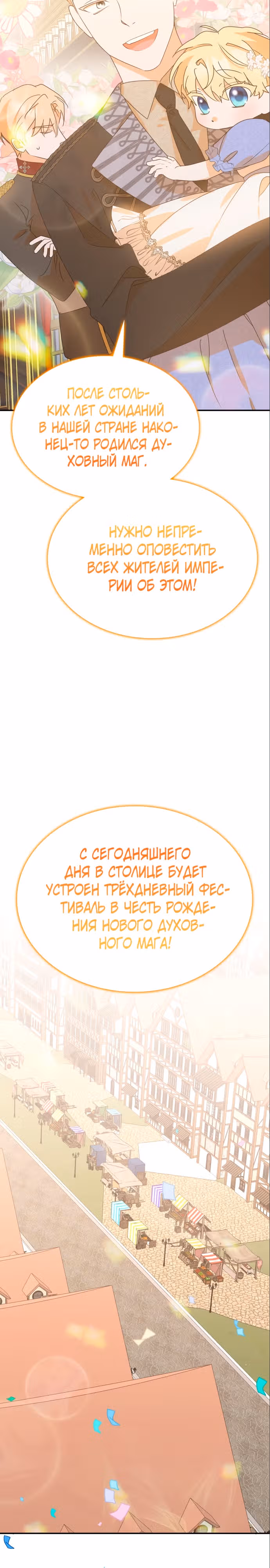 Они живут в саду принцессы — Том 1 · Глава 5, страница 17