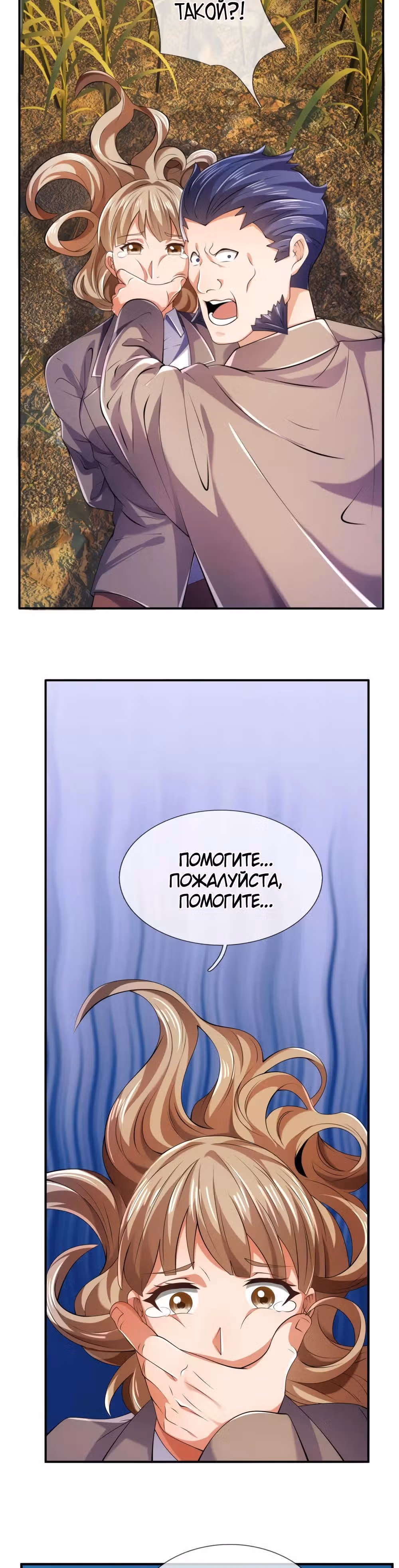 Я бесподобный бог войны — Том 1 · Глава 97, страница 4