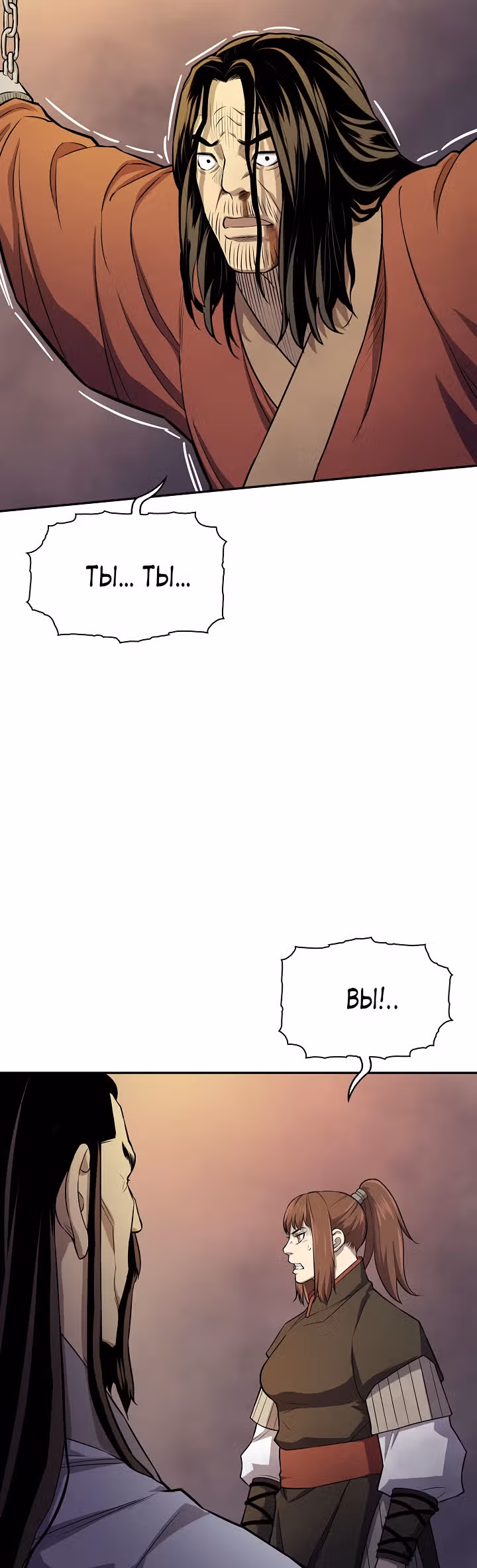 Летопись Бога Войны — Том 1 · Глава 131, страница 36