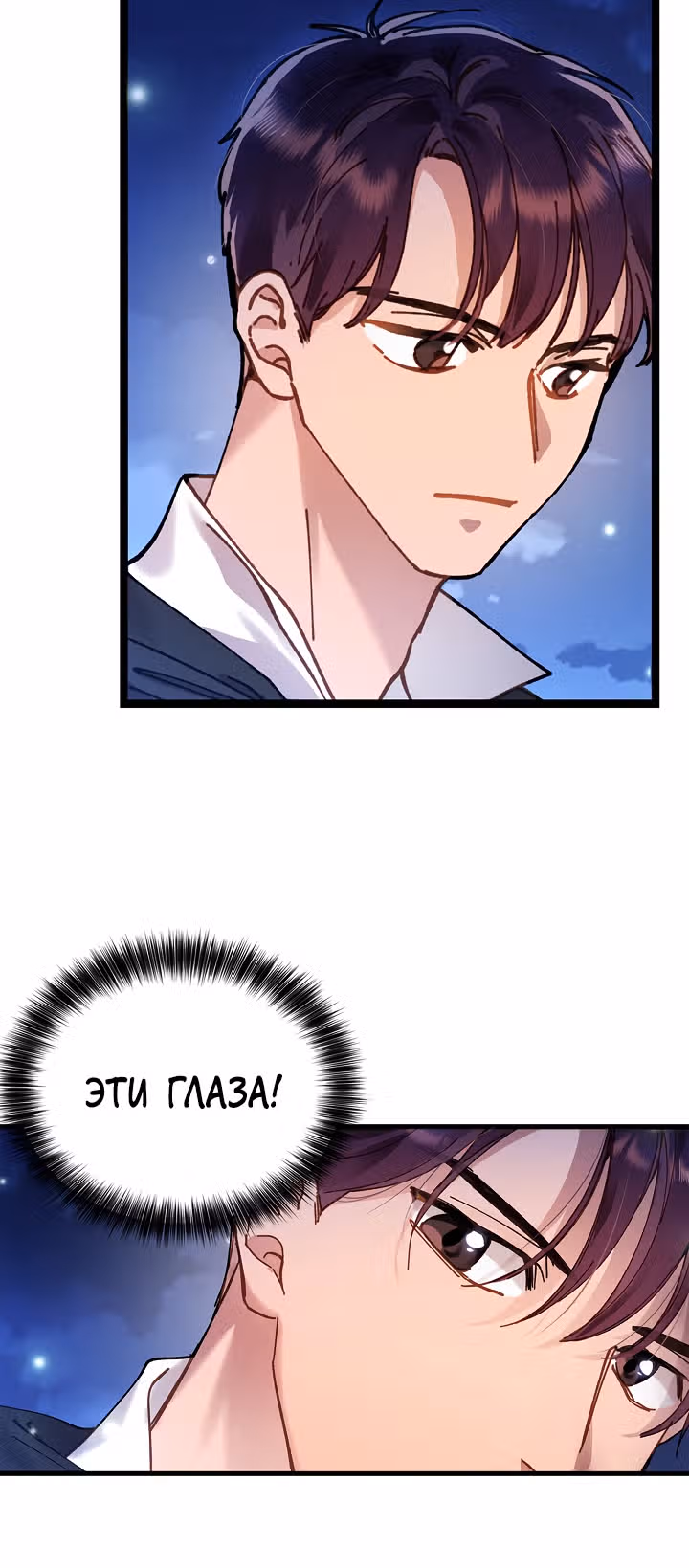 Теперь это мой дом — Том 1 · Глава 2, страница 11