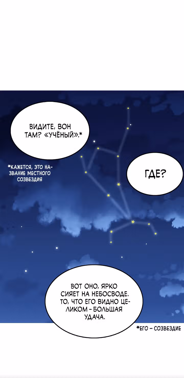Теперь это мой дом — Том 1 · Глава 2, страница 14
