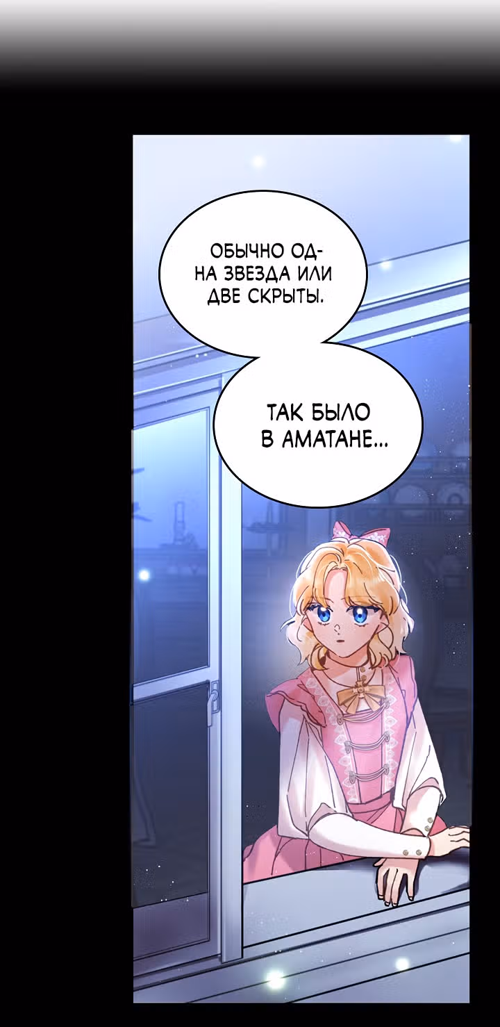 Теперь это мой дом — Том 1 · Глава 2, страница 15