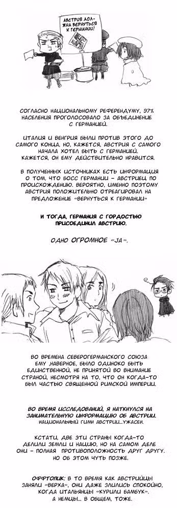 Хеталия — Том 1 · Глава 110, страница 4