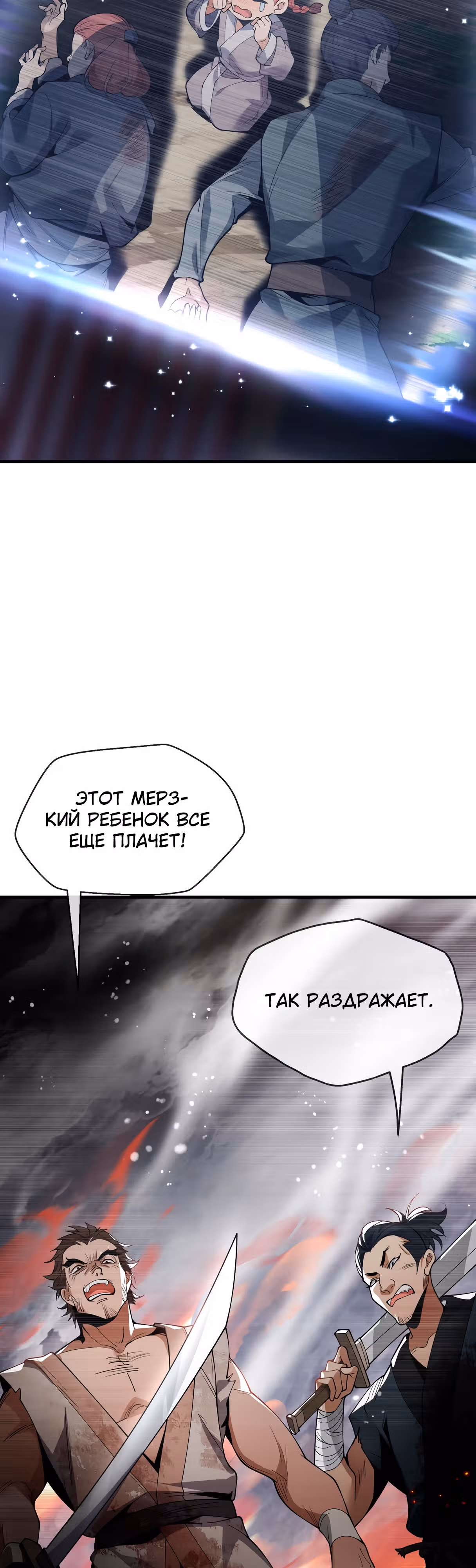 Я, Повелитель Демонов, стал мишенью для своих учениц! — Том 1 · Глава 2, страница 24