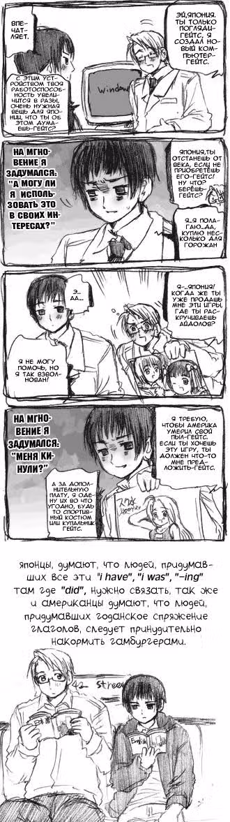 Хеталия — Том 1 · Глава 111, страница 5