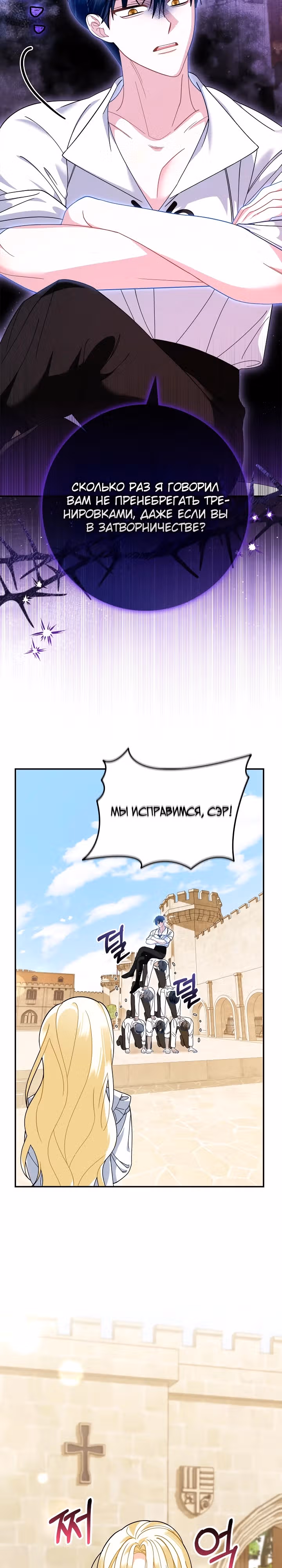 Я стала дочерью призрачного герцога — Том 1 · Глава 7, страница 26