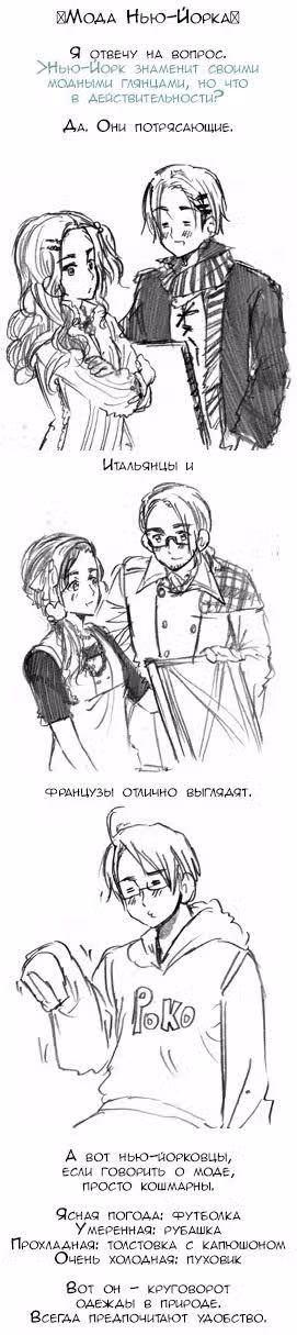 Хеталия — Том 1 · Глава 112, страница 2