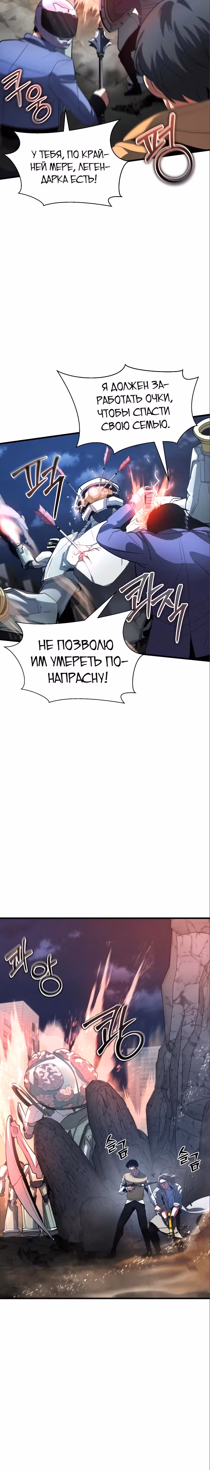 Играет ли Бог в кости? — Том 1 · Глава 6, страница 17