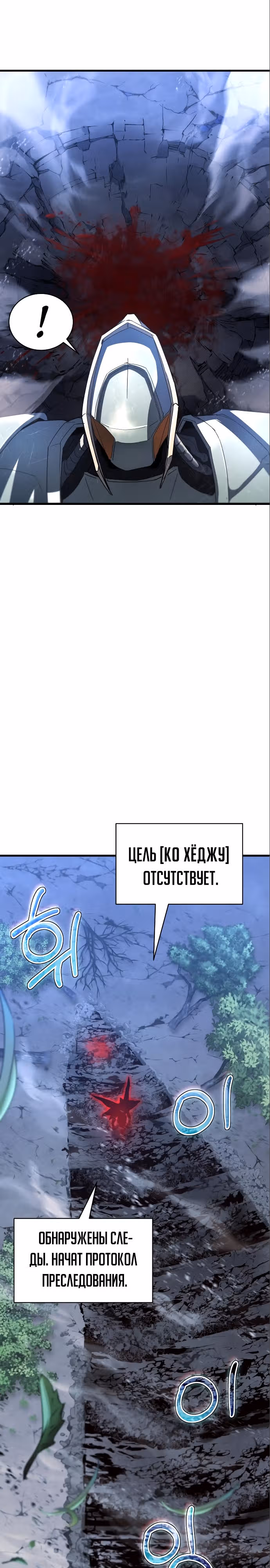 Играет ли Бог в кости? — Том 1 · Глава 6, страница 40